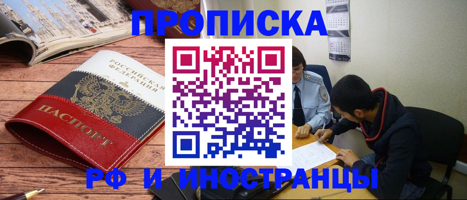прописка для военкомата в Удмуртии